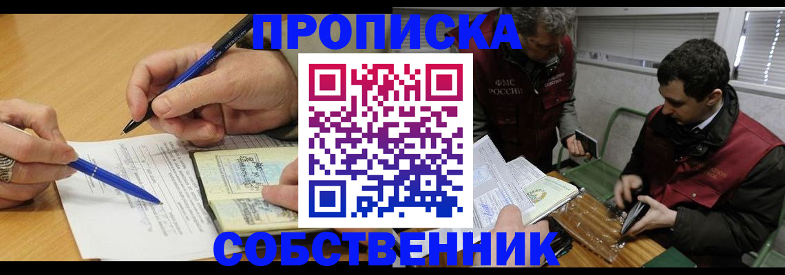 прописка для военкомата в Лесозаводске