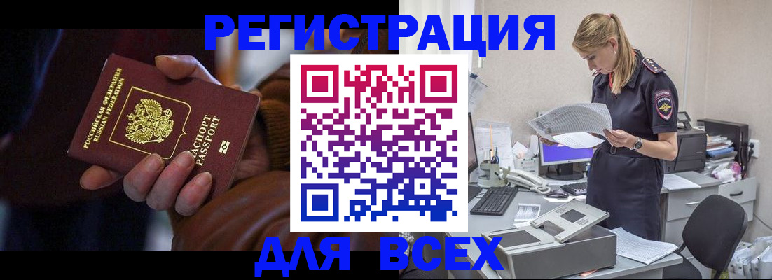 прописка поиск в Лесозаводске