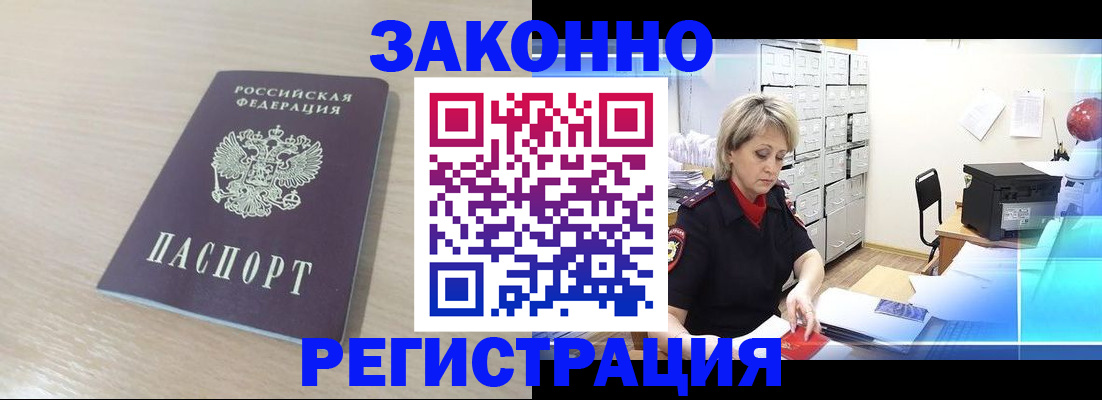 прописка от собственника в Лесозаводске